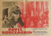 Pavel Korchagin (1957)
