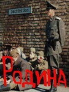 The Homeland (2006)