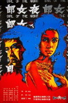 Girl of the Night (1972)