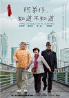 Don't You Know (2013)