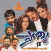 Chathikkatha Chanthu (2004)