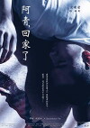 Ching's Way Homes (2018)