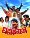 Dhadakebaaz (1990)