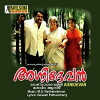 Agni Devan (1995)