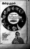 Manmatha Leelai (1976)