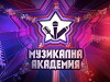 Music Academy (2013)