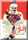 Spell (1989)