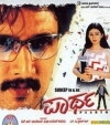 Partha (2003)