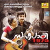 Sahapadi 1975 (2016)