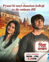 Piyaa Albela (2017)