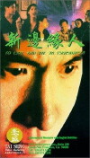 To Live and Die in Tsimshatsui (1994)
