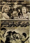 Shookhi nakon delkhor misham (1966)