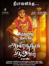 Aayirathil Iruvar (2017)