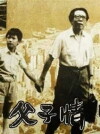 Foo ji ching (1981)