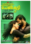 Thatsamayam Oru Penkutty (2012)