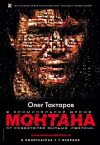 Montana (2008)