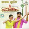 Kanaka Simhasanam (2006)
