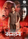 Kaalbela (2009)