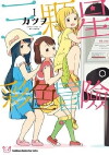 Mitsuboshi Colors (2018)