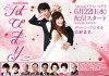 Hapimari: Happy Marriage!? (2016)