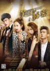 Beautiful Secret (2015)