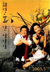 A Letter from Mars (2003)