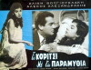 The Girl with the Fairytales (1957)