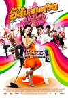 In Country Melody 2 (2009)