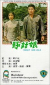 Ye gu niang (1966)