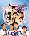 18 Jin Bu Jin (2007)
