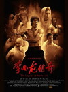 The Legend of Bruce Lee (2010)