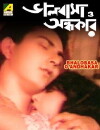 Bhalobasa O Andhakar (1992)