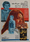 My Daughter and the Wolf (1977)