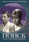 Poyisk (1968)