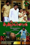 Kukkiliyar (2015)
