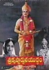 Sri Krishnarjuna Yudham (1962)
