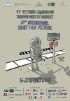 41o Festival Tainion Mikrou Mikous Dramas (2018)