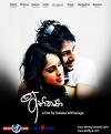Anithya (2013)