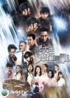 Flying Tiger (2018)
