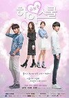 Hai seukool (2014)