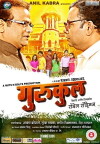 Gurukul (2015)