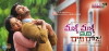 Malli Malli Idhi Rani Roju (2015)