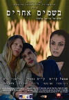 Different Sky (2006)