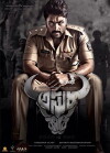 Asura (2015)