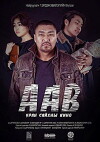 Father: MGL (2015)