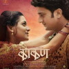 Kaakan (2015)