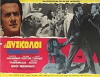 Vromiki polis (1965)