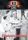 The Happy Beginning (1954)