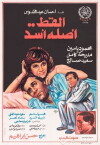 El Ott Asslo Assad (1985)
