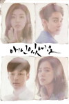 I Have a Lover (2015)